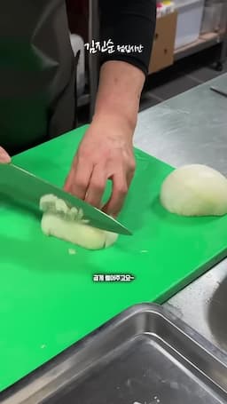 양파 손질 및 볶기