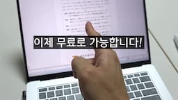 HWP 무료 사용 방법 소개