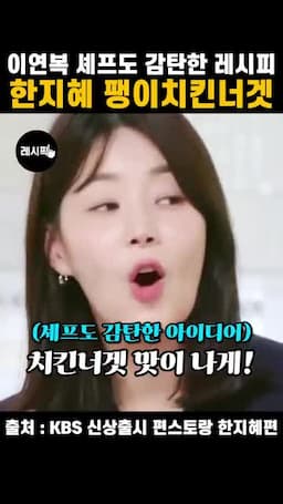 팽이버섯으로 만드는 치킨너겟 콘셉트