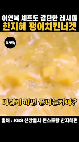 먹기 좋게 마무리하는 포인트