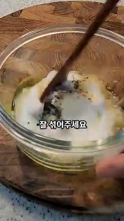 그릭요거트 소스 섞는 법