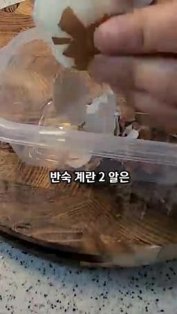 반숙계란과 방울토마토 담기