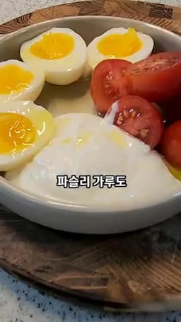 마무리 토핑과 맛 포인트