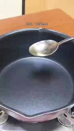 재료와 기본 준비