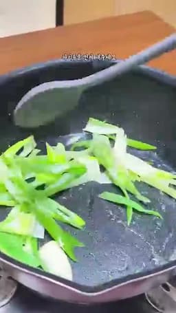 파기름으로 국물 맛 내기