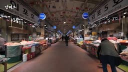 강화도 외포항 수산물 시장 소개