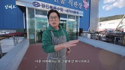 강화도 김치의 특별한 맛