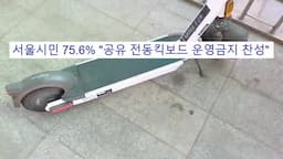 국민 의견과 반응