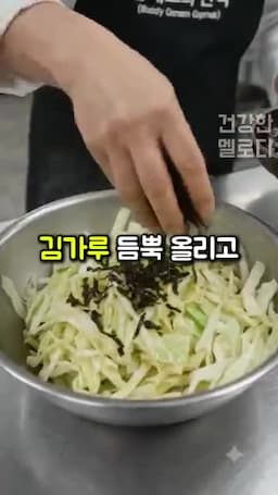 김가루와 들기름으로 완성하는 맛 포인트