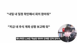 intro-카카오 AI 에이전트 도구의 필요성