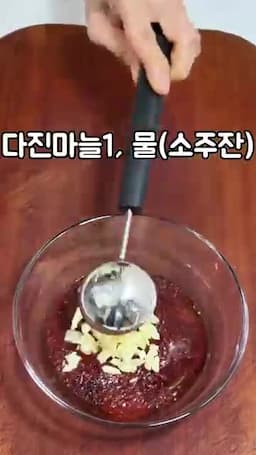 재료와 양념장 비율