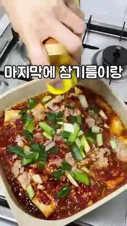 대파와 참기름으로 마무리하는 맛 포인트