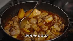 조리 과정과 요리 팁