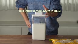 완벽한 맛을 위한 비법 공개