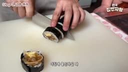 우엉김밥 만드는 법