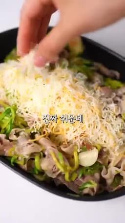 더 맛있게 먹는 활용 팁