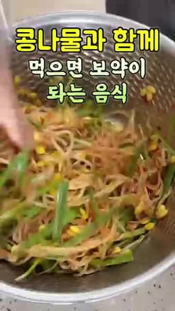 콩나물을 식단에 넣을 때 기대할 수 있는 점