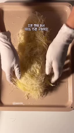 쿠키 반죽 만드는 방법