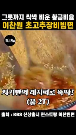 양념 재료와 준비 순서