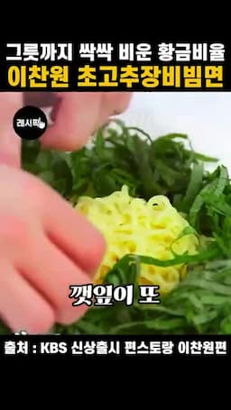 깻잎으로 완성하는 마무리