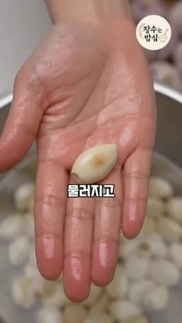 깐마늘이 쉽게 상하는 이유