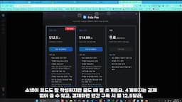 무료 및 유료 플랜 비교