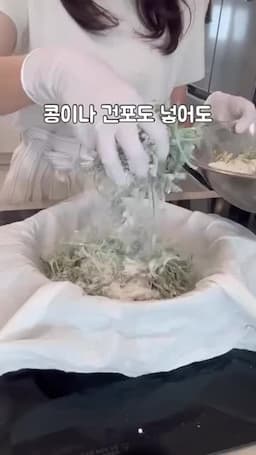 주의사항 및 영상에서 확인되지 않은 항목(분량·찜 시간·'총'의 정체 등)