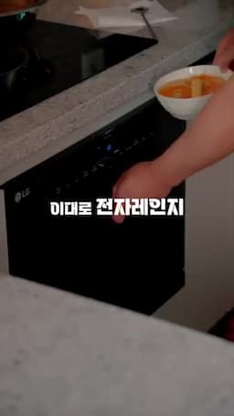 전자레인지 2분 30초 조리