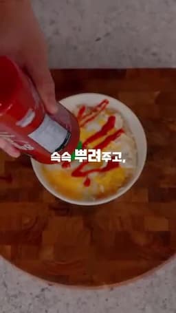 마무리 소스와 김에 싸 먹는 법