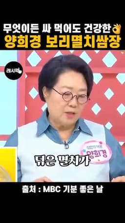 멸치와 표고버섯 손질 먼저 준비할 재료