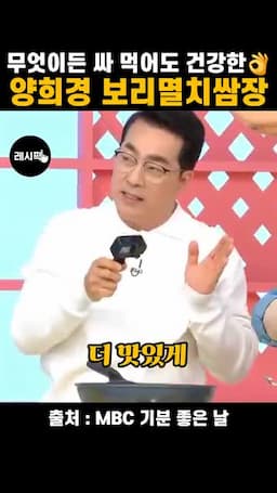 맛을 살리는 포인트와 마무리 확인