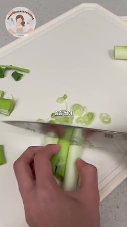 대파 냉동 보관법