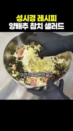 intro-성시경의 요리 스타일