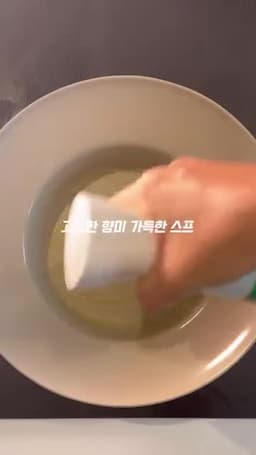 재료 준비