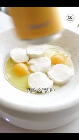 재료 준비와 간 맞추기