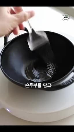 순두부 계란찜 만드는 순서