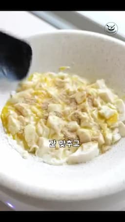 맛을 살리는 마무리와 응용