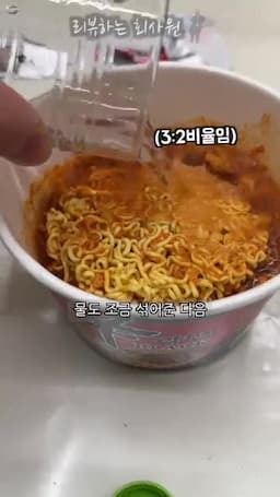 치즈를 추가한 라면의 변신