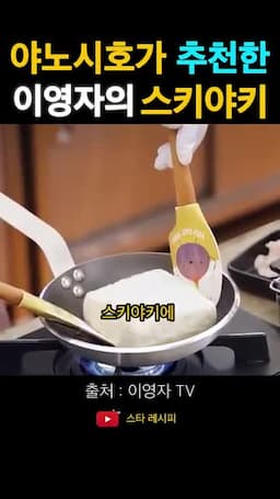 두부를 먼저 구워 풍미 살리기