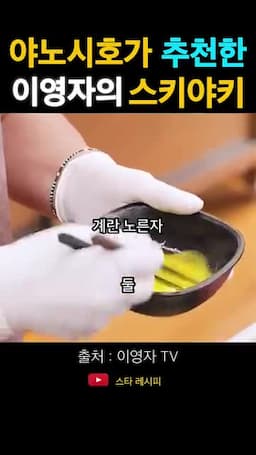 고기와 면을 함께 즐기는 방법