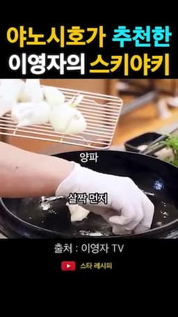 맛을 살리는 포인트