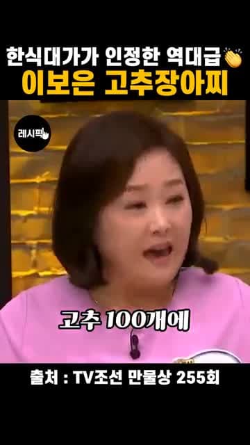 이보은 고추장아찌 레시피: 간장 8컵·매실청 6컵·식초 2컵 비율