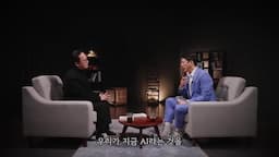 intro-AI 시대와 인류의 생존