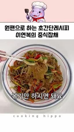 재료와 준비 순서