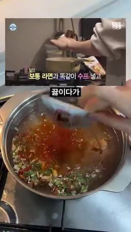 라면 기본 재료 소개