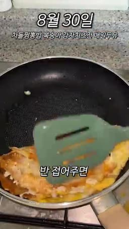 반 접어 완성하는 마무리
