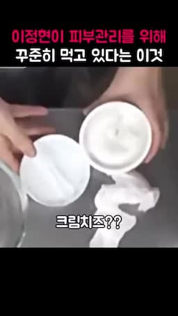 크림치즈를 활용한 피부 레시피