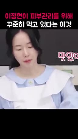 피부를 위한 건강한 식습관