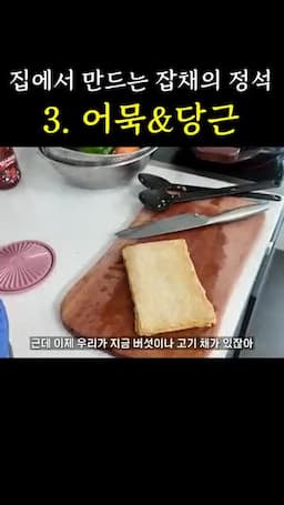 재료 크기 맞추기