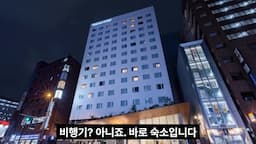 intro-숙소 선택의 어려움